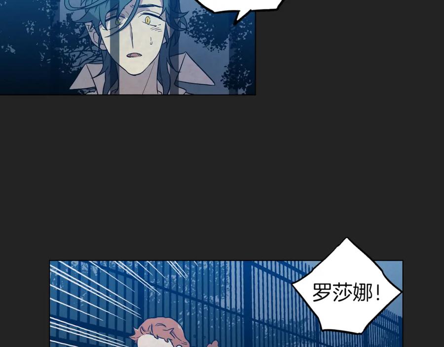 你的血很甜 - 第二季 14+15话 尘封的过去 - 第155张图