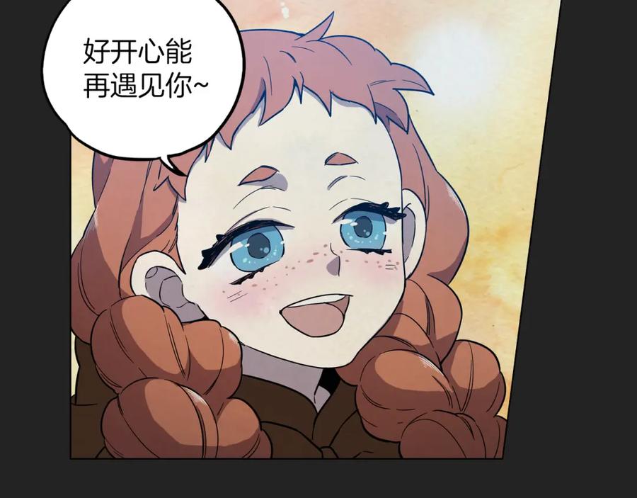 你的血很甜 - 第二季 14+15话 尘封的过去 - 第118张图