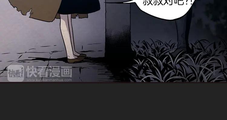 你的血很甜 - 第二季 14+15话 尘封的过去 - 第100张图