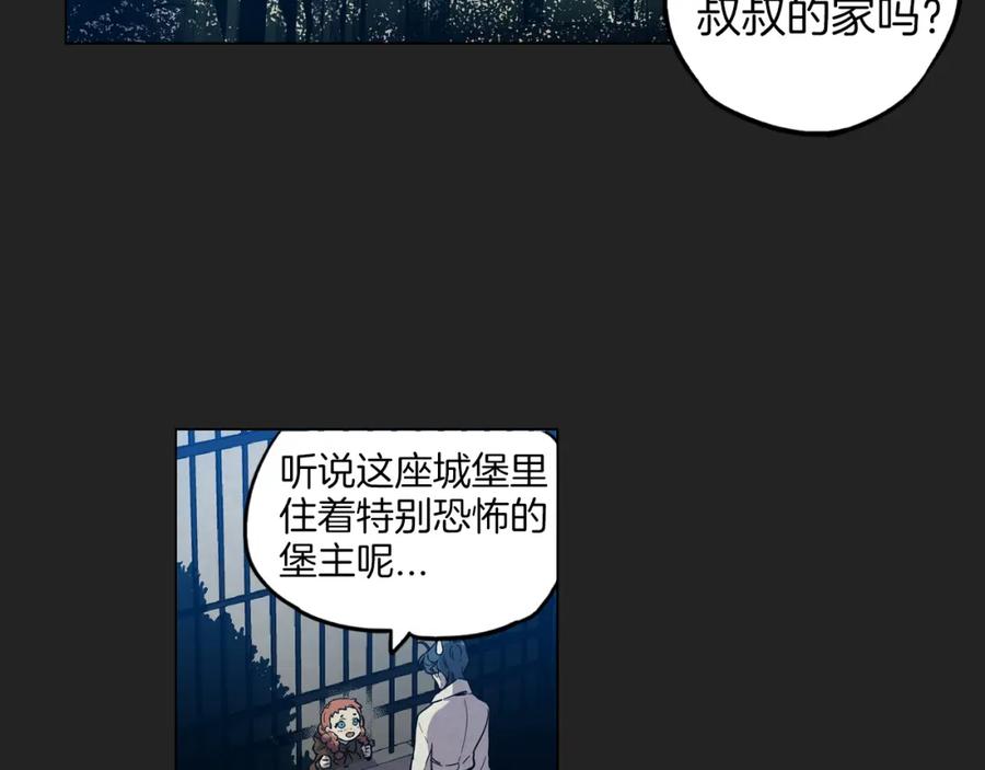 你的血很甜 - 第二季 14+15话 尘封的过去 - 第111张图