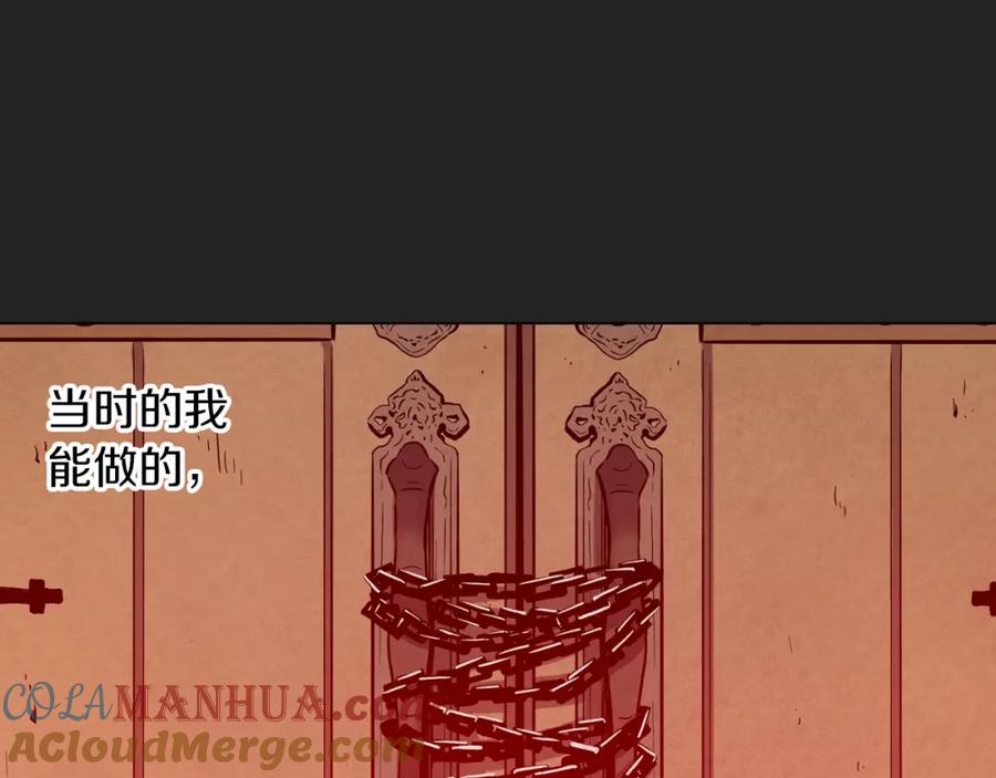 你的血很甜 - 第二季 14+15话 尘封的过去 - 第165张图