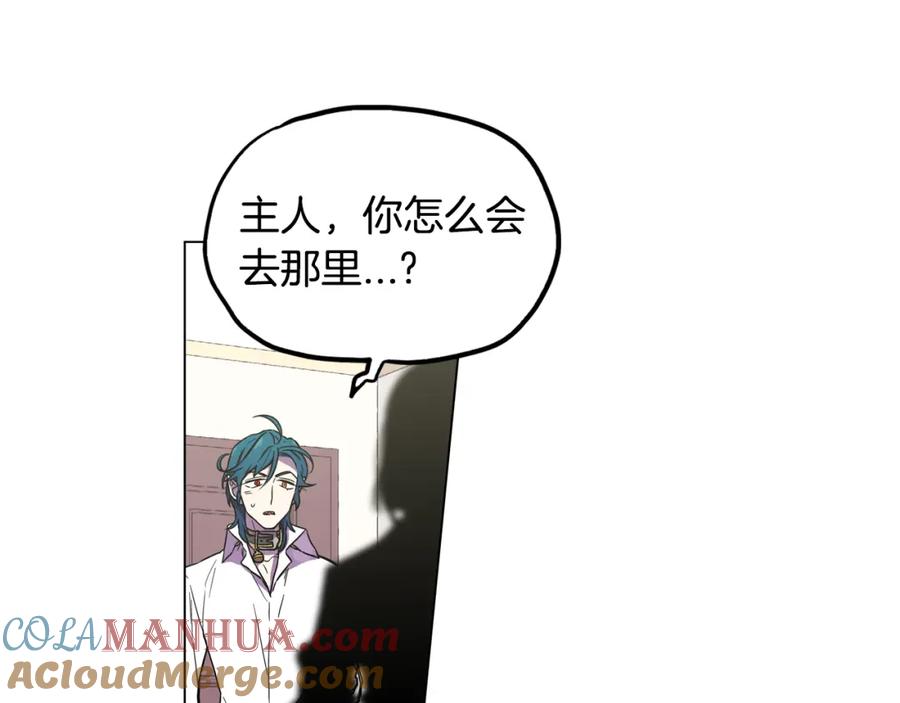 你的血很甜 - 第二季 14+15话 尘封的过去 - 第21张图