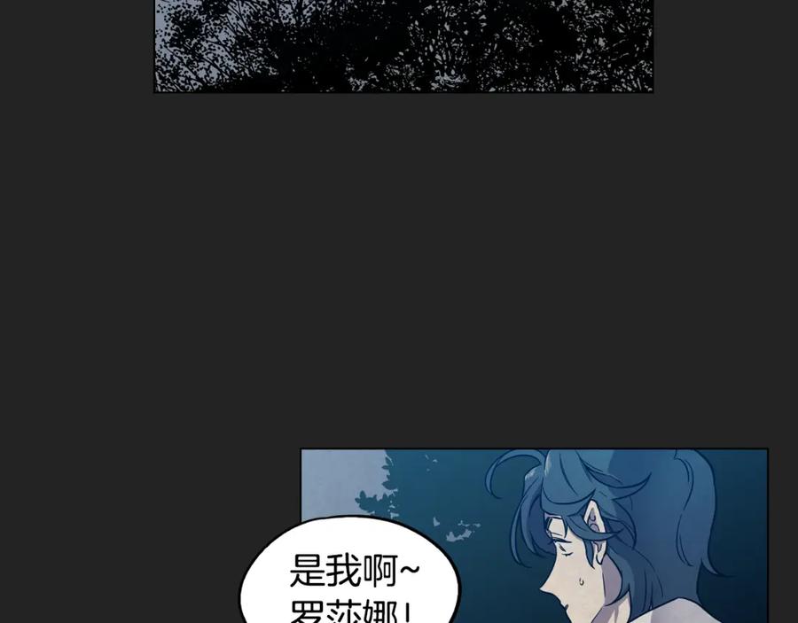 你的血很甜 - 第二季 14+15话 尘封的过去 - 第103张图