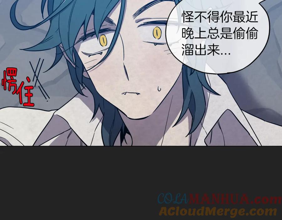 你的血很甜 - 第二季 14+15话 尘封的过去 - 第133张图