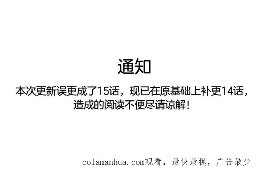 你的血很甜 - 第二季 14+15话 尘封的过去 - 第183张图