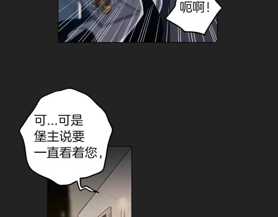 你的血很甜 - 第二季 14+15话 尘封的过去 - 第66张图