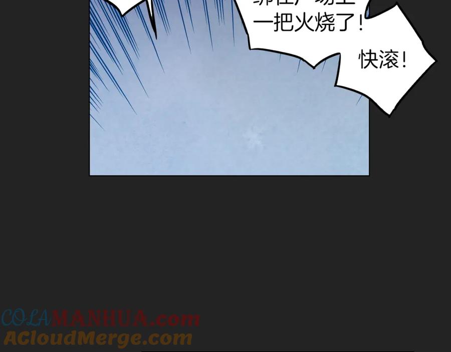 你的血很甜 - 第二季 14+15话 尘封的过去 - 第153张图