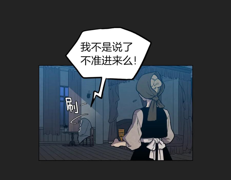 你的血很甜 - 第二季 14+15话 尘封的过去 - 第59张图