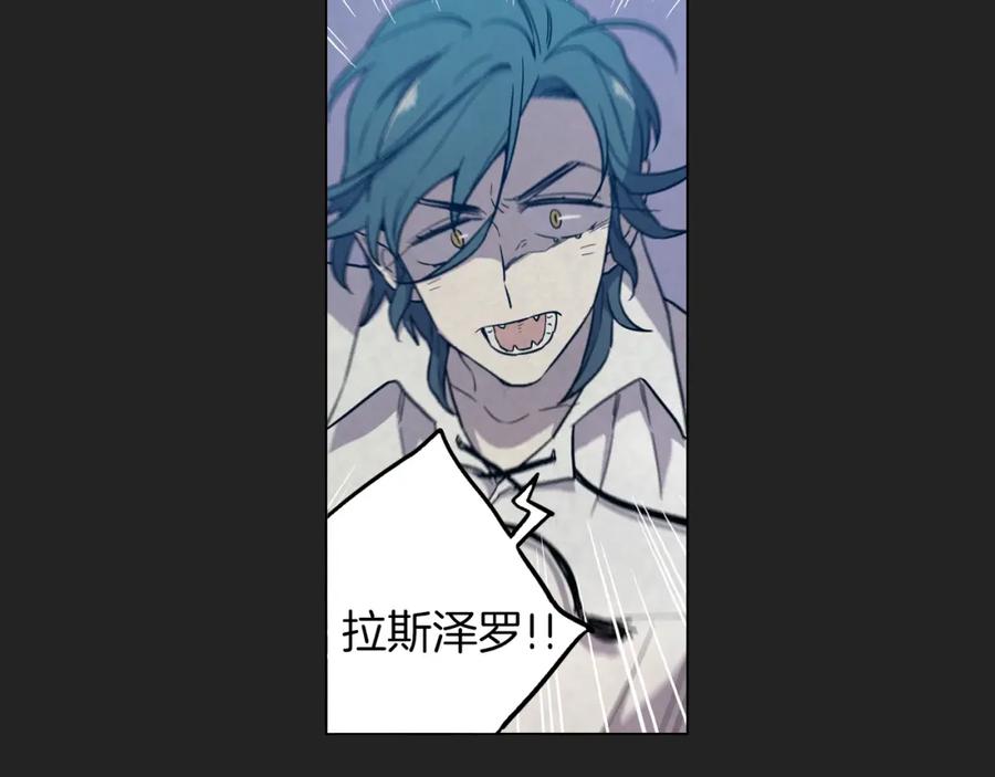 你的血很甜 - 第二季 14+15话 尘封的过去 - 第136张图