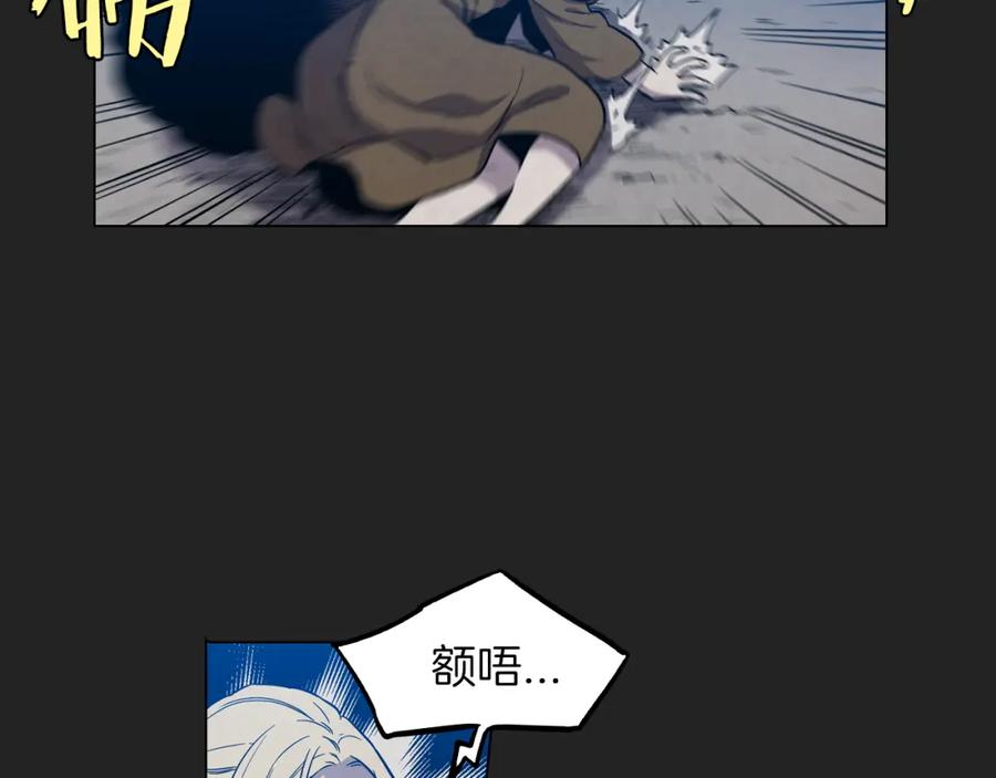 你的血很甜 - 第二季 14+15话 尘封的过去 - 第142张图