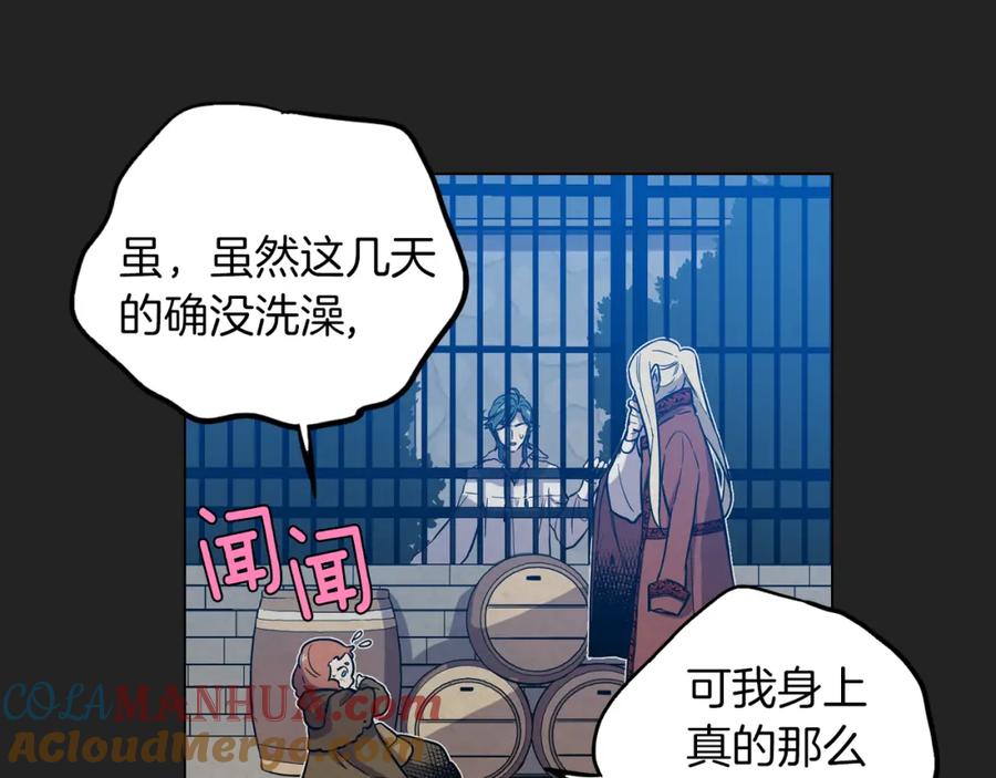 你的血很甜 - 第二季 14+15话 尘封的过去 - 第145张图