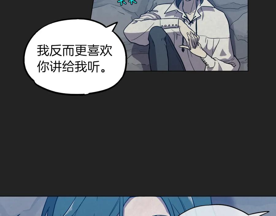 你的血很甜 - 第二季 14+15话 尘封的过去 - 第132张图