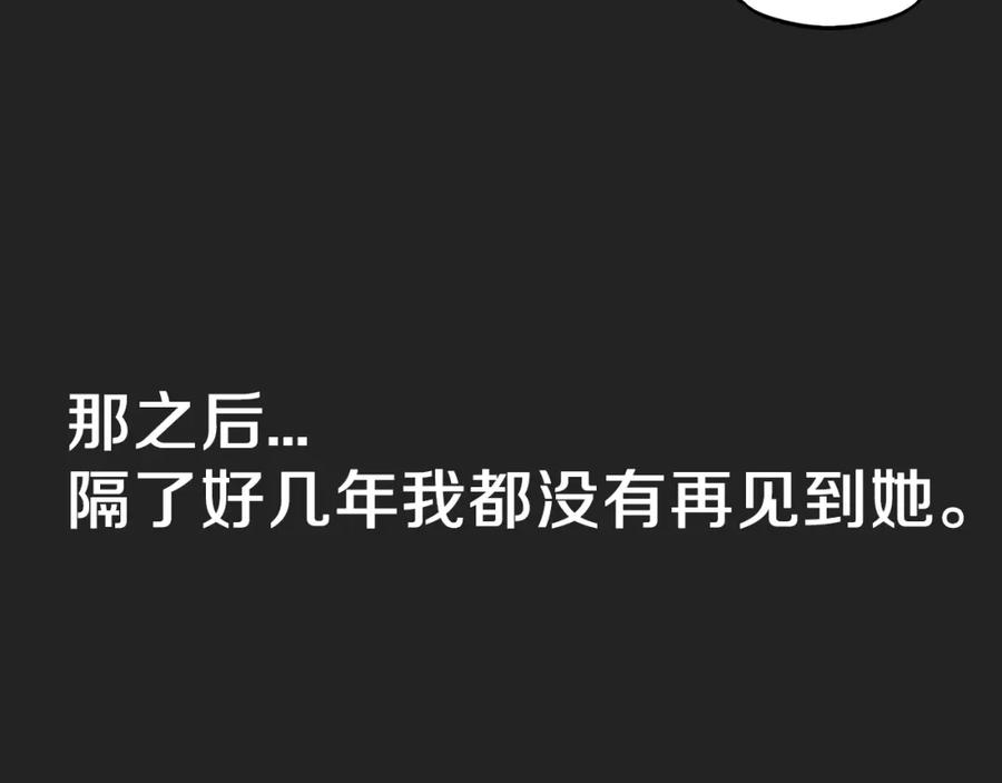 你的血很甜 - 第二季 14+15话 尘封的过去 - 第160张图