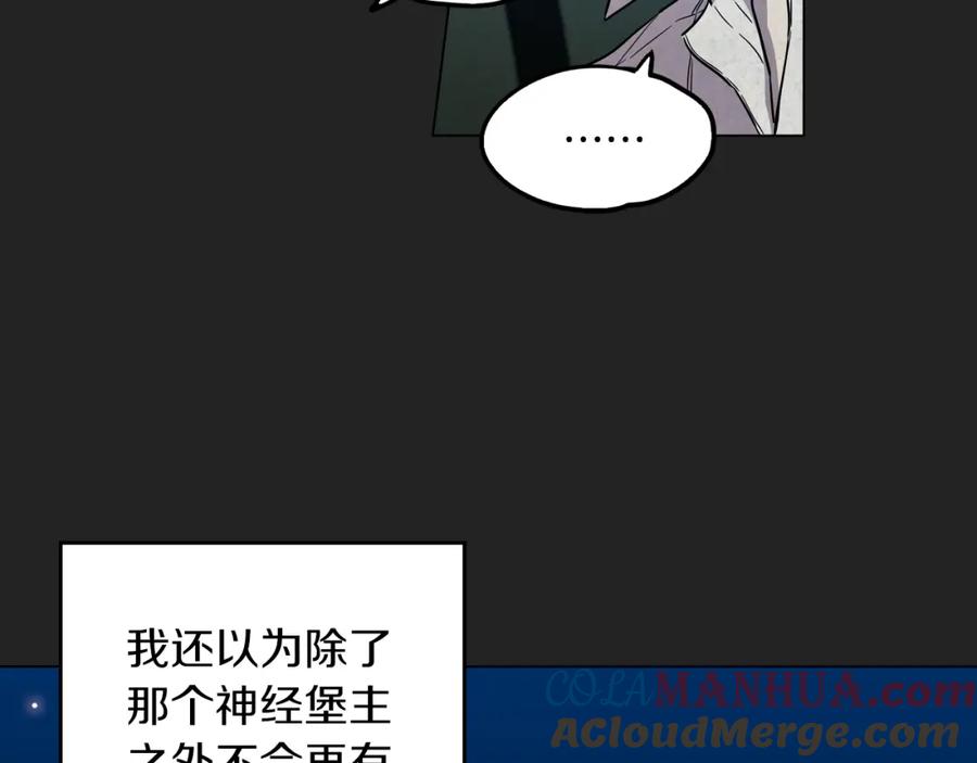 你的血很甜 - 第二季 14+15话 尘封的过去 - 第121张图