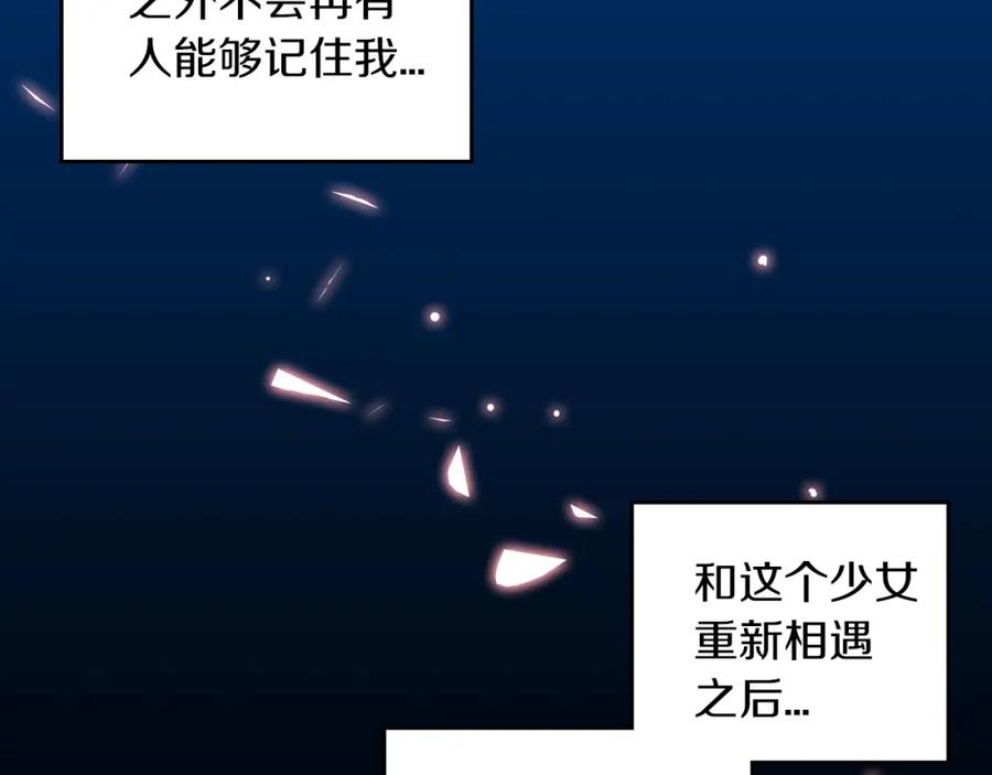 你的血很甜 - 第二季 14+15话 尘封的过去 - 第122张图