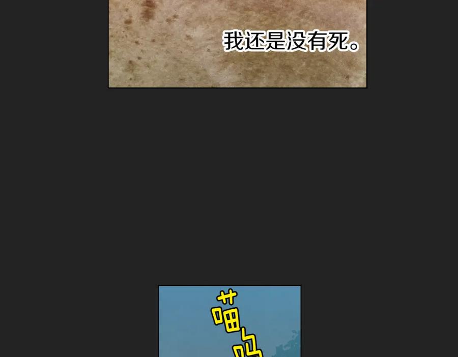 你的血很甜 - 第二季 14+15话 尘封的过去 - 第87张图