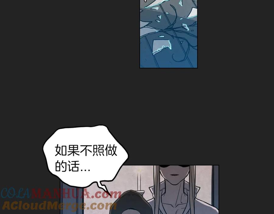 你的血很甜 - 第二季 14+15话 尘封的过去 - 第69张图