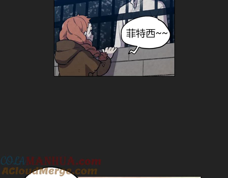 你的血很甜 - 第二季 14+15话 尘封的过去 - 第117张图