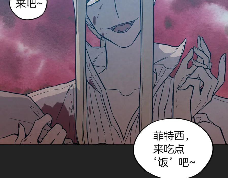 你的血很甜 - 第二季 14+15话 尘封的过去 - 第75张图