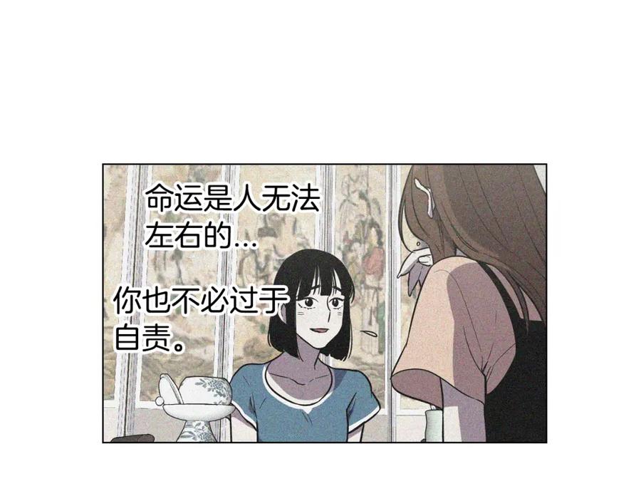 你的血很甜 - 第二季 14+15话 尘封的过去 - 第16张图