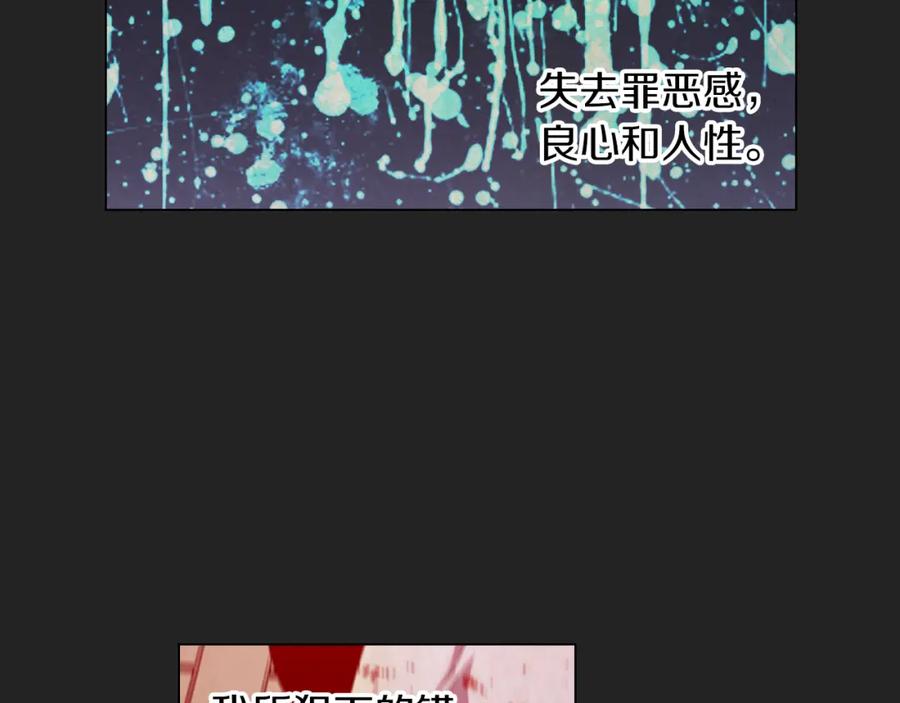 你的血很甜 - 第二季 14+15话 尘封的过去 - 第162张图