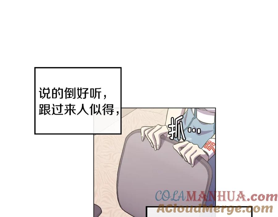 你的血很甜 - 第二季 14+15话 尘封的过去 - 第17张图