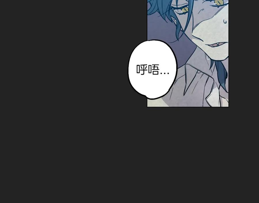 你的血很甜 - 第二季 14+15话 尘封的过去 - 第83张图