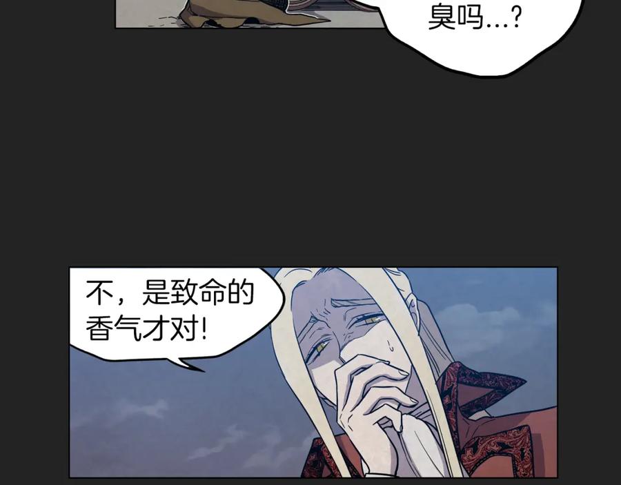 你的血很甜 - 第二季 14+15话 尘封的过去 - 第146张图