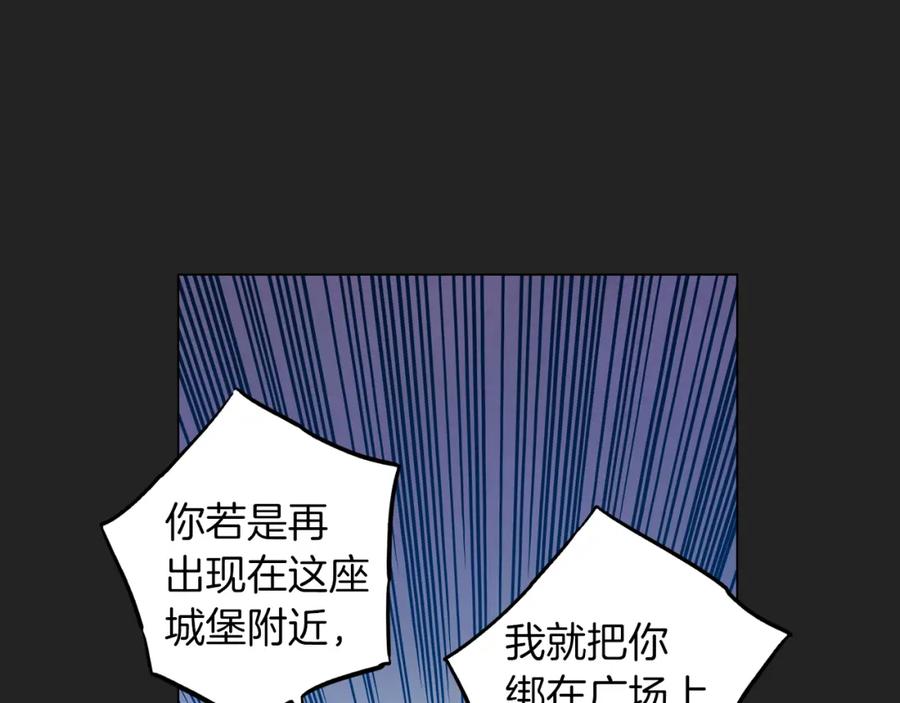 你的血很甜 - 第二季 14+15话 尘封的过去 - 第152张图