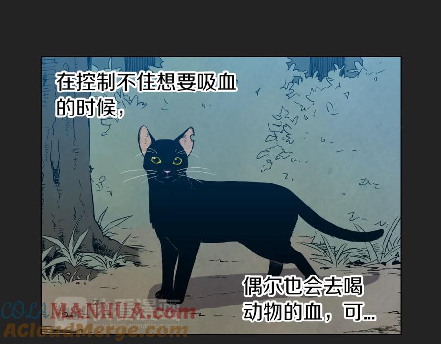 你的血很甜 - 第二季 14+15话 尘封的过去 - 第89张图