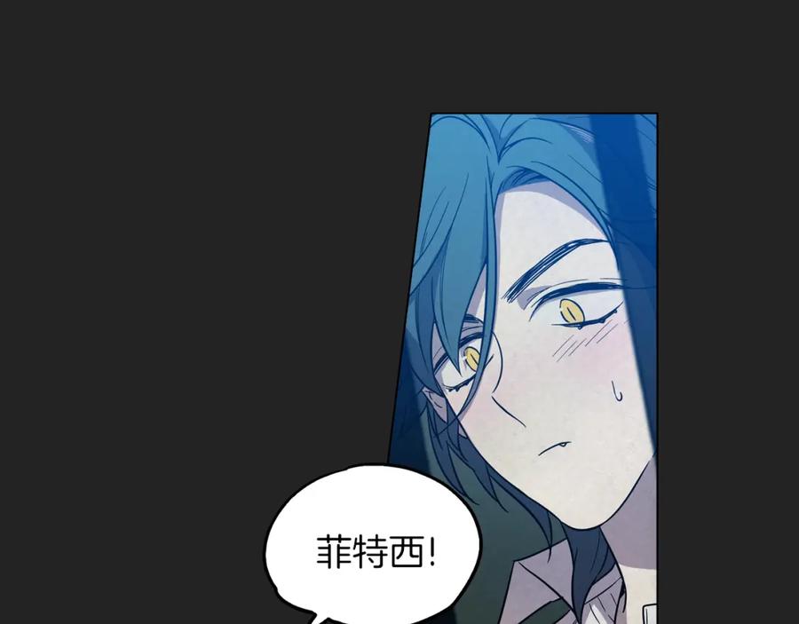 你的血很甜 - 第二季 14+15话 尘封的过去 - 第120张图