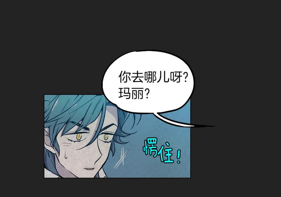 你的血很甜 - 第二季 14+15话 尘封的过去 - 第94张图