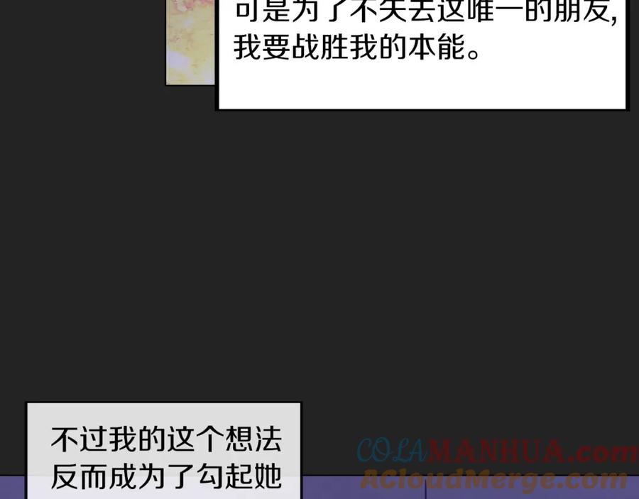 你的血很甜 - 第二季 14+15话 尘封的过去 - 第125张图