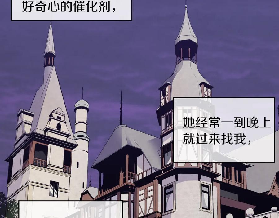 你的血很甜 - 第二季 14+15话 尘封的过去 - 第126张图