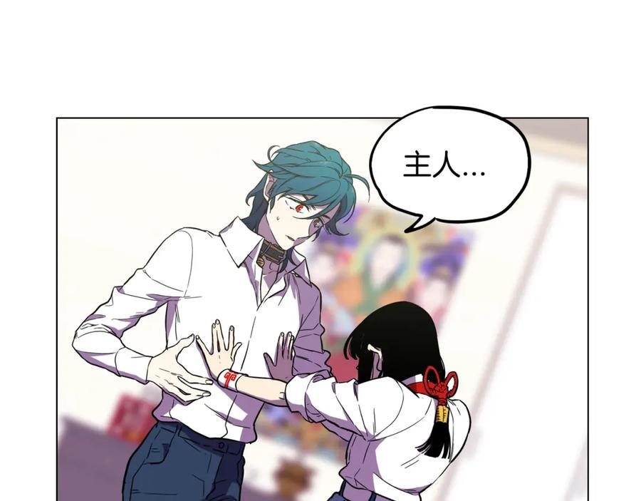 你的血很甜 - 第二季 14+15话 尘封的过去 - 第36张图