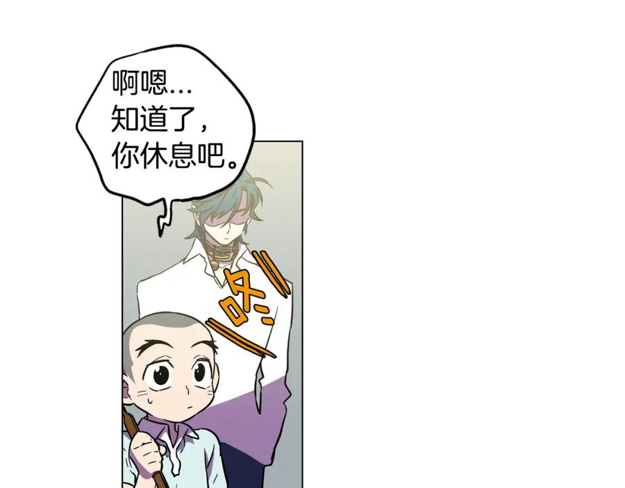 你的血很甜 - 第二季 14+15话 尘封的过去 - 第8张图