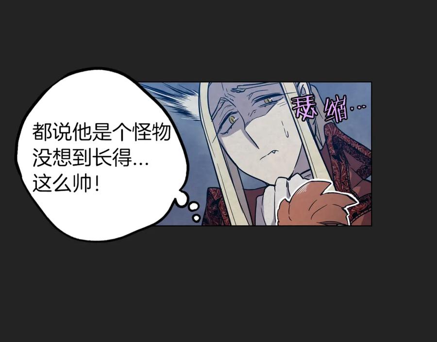 你的血很甜 - 第二季 14+15话 尘封的过去 - 第139张图