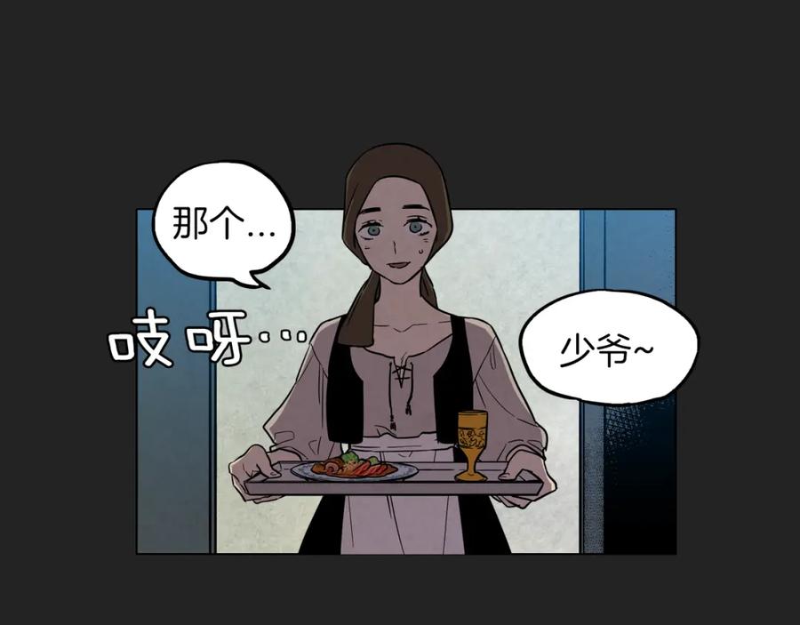 你的血很甜 - 第二季 14+15话 尘封的过去 - 第58张图