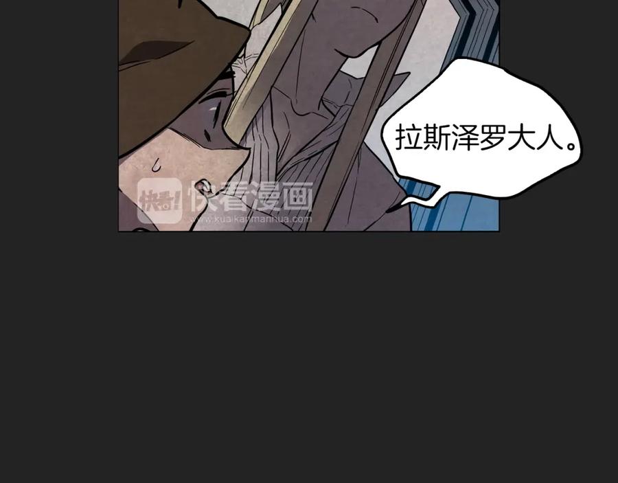 你的血很甜 - 第二季 14+15话 尘封的过去 - 第71张图