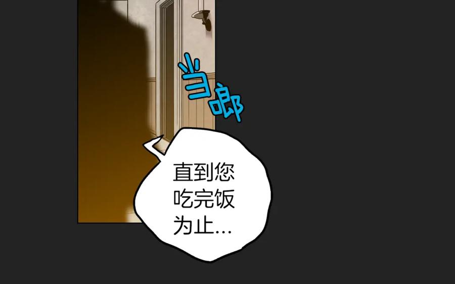 你的血很甜 - 第二季 14+15话 尘封的过去 - 第67张图