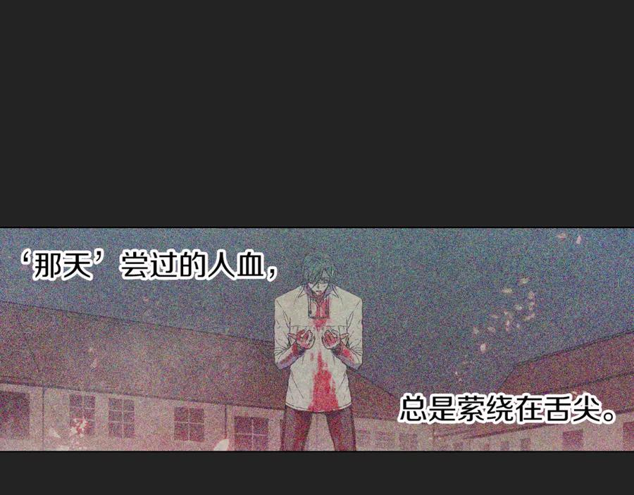 你的血很甜 - 第二季 14+15话 尘封的过去 - 第90张图