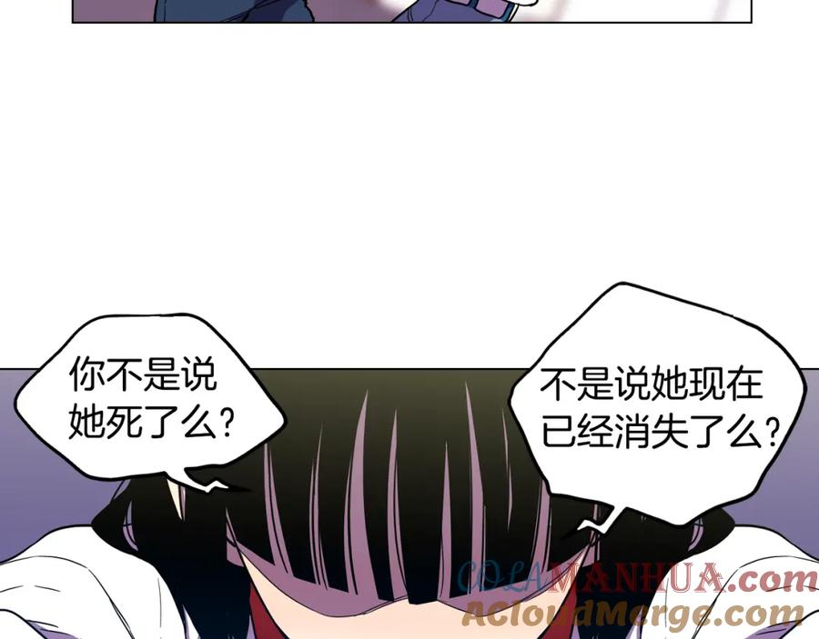 你的血很甜 - 第二季 14+15话 尘封的过去 - 第37张图