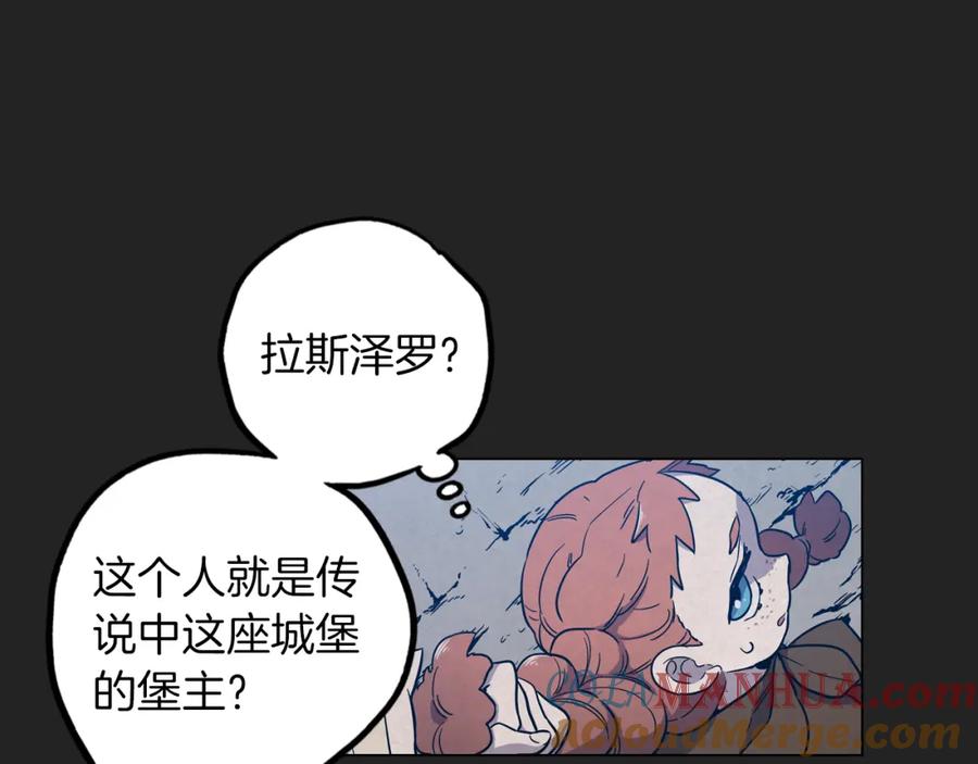 你的血很甜 - 第二季 14+15话 尘封的过去 - 第137张图