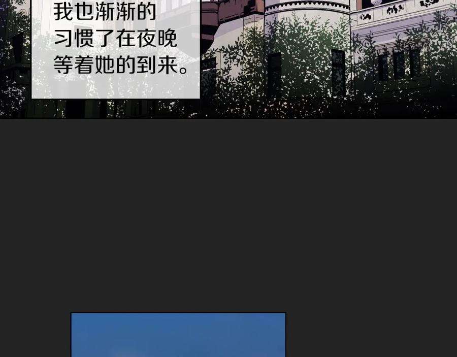 你的血很甜 - 第二季 14+15话 尘封的过去 - 第127张图