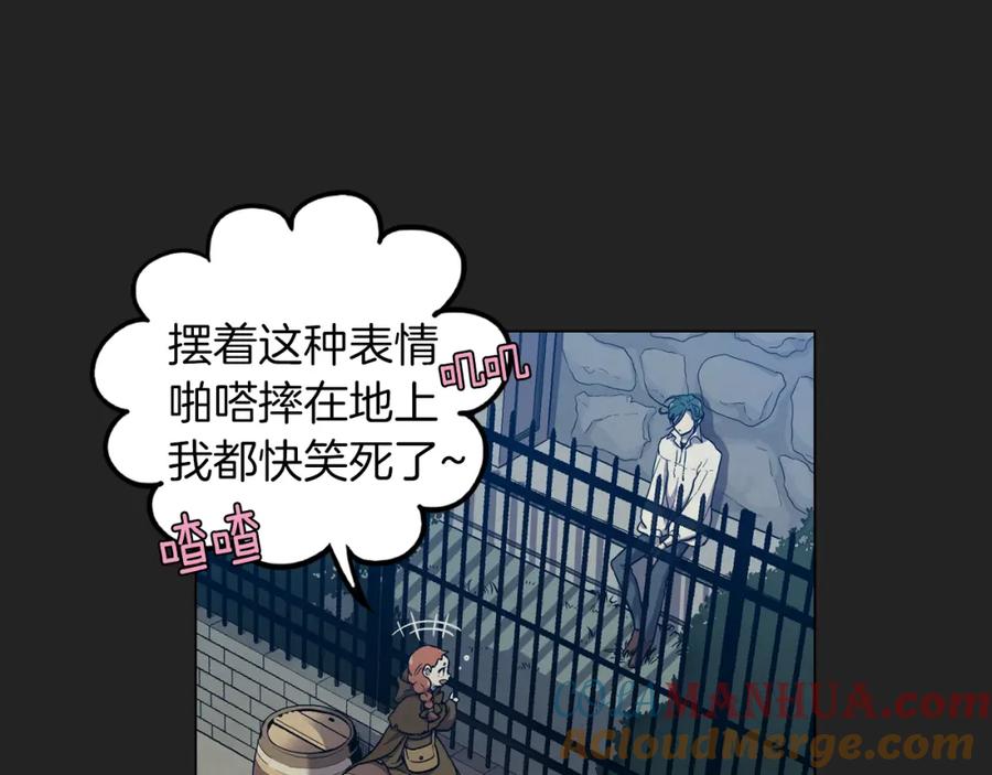 你的血很甜 - 第二季 14+15话 尘封的过去 - 第129张图