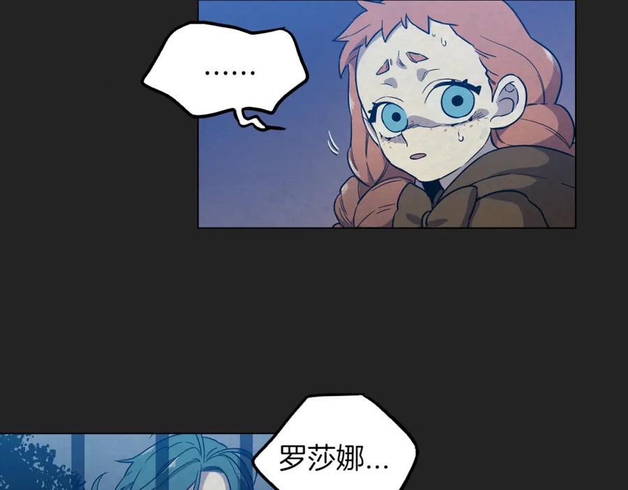 你的血很甜 - 第二季 14+15话 尘封的过去 - 第154张图