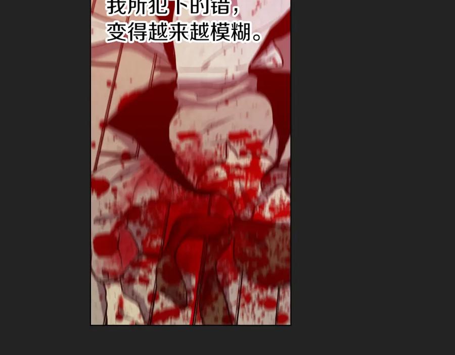 你的血很甜 - 第二季 14+15话 尘封的过去 - 第163张图