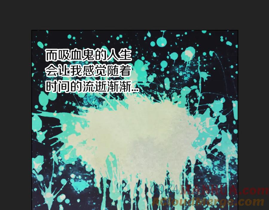 你的血很甜 - 第二季 14+15话 尘封的过去 - 第161张图