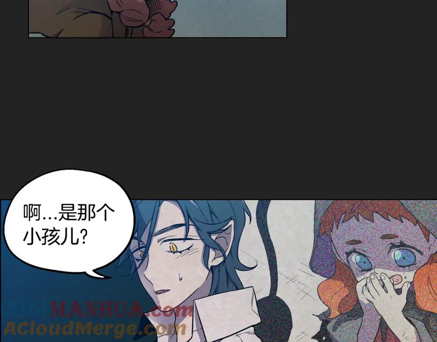 你的血很甜 - 第二季 14+15话 尘封的过去 - 第105张图