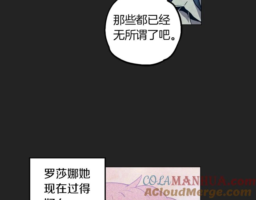 你的血很甜 - 第二季 14+15话 尘封的过去 - 第169张图